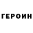 ГАШ гашик Driver 107