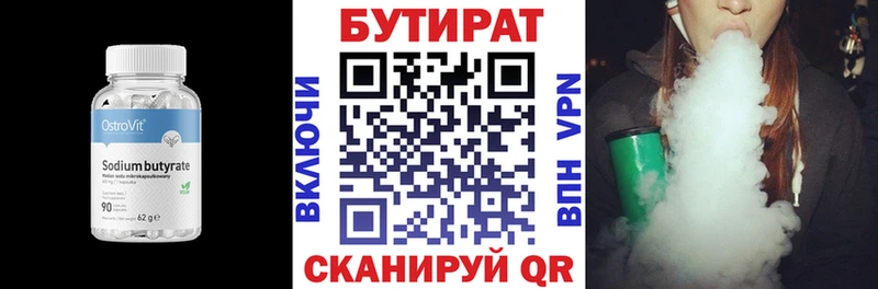 БУТИРАТ GHB Апрелевка