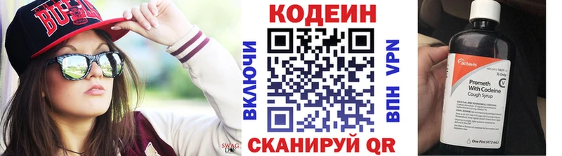 Кодеиновый сироп Lean напиток Lean (лин)  Апрелевка 