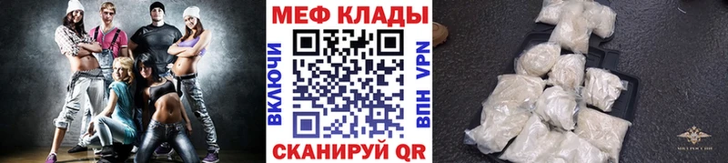 Меф мяу мяу кристаллы Апрелевка