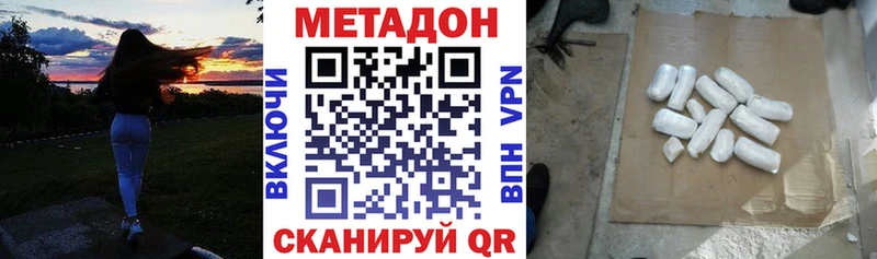МЕТАДОН белоснежный цена наркотик Апрелевка