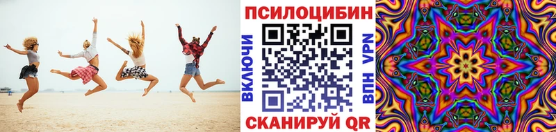 Псилоцибиновые грибы Magic Shrooms Апрелевка
